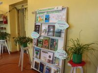 Библиотека с. Танга