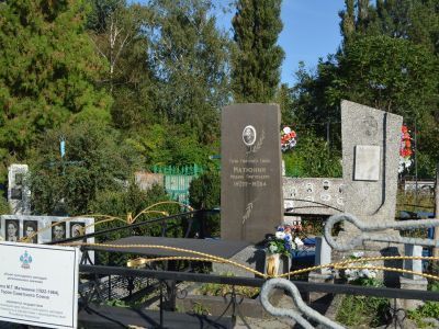 Могила М.Г. Матюнина (1922 - 1964), Героя Советского Союза