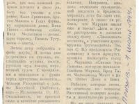 Яблочная сельская библиотека