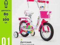 Детский велосипед Stels Mistery C 12 Z010, год 2025, цвет Белый-Розовый