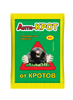 Анти-крот