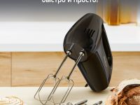 Миксер Moulinex Quickmix HM3108B1