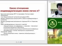 Характеристики образовательной среды, способствующей индивидуализации образования