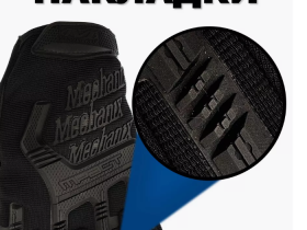 Тактические перчатки Mechanix, черные