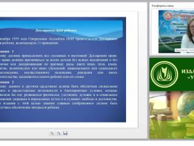 Программа индивидуального сопровождения детей и обучающихся с умственной отсталостью как часть адаптированной образовательной программы