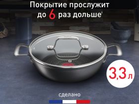 Мультифункциональная сковорода Tefal Unlimited 26 см G2557172