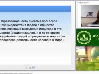 Системно-деятельностный подход в преподавании физики в условиях реализации ФГОС
