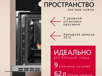 Комплект техники: Газовая панель Hansa BHKS330500 + Встраиваемая вытяжка Hansa OMP6212SIH + Духовой шкаф Hansa BOES68460