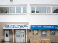 Культурный центр «Меридиан» на Обручева