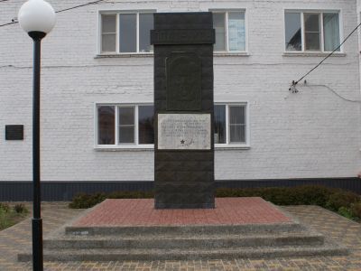 Памятный знак в честь присвоения району имени Подтелкова Ф.Г.