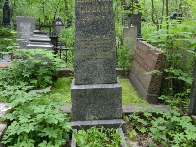 Могила Слуцкой Веры Климентьевны (1874-1917 гг.) - члена КПСС с 1902 г., участника Октябрьской революции в Петрограде