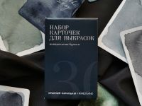 Набор акварельных карточек для выкрасок, 30 шт.