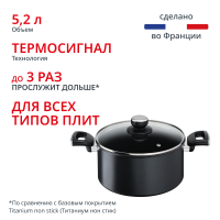Кастрюля с крышкой Unlimited 5.2 л 24 см G2554672
