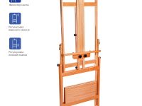 Мольберт Гамма "Трансформер-TM-10", бук, горизонтально-вертикальный