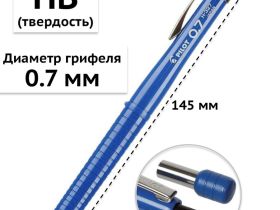 Карандаш механический Pilot 0,7 мм, синий корпус
