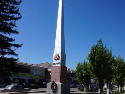 Памятник воинам, павшим в борьбе с фашизмом в 1941-1945 гг.