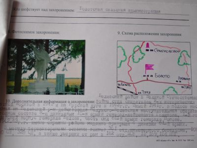 Братская могила с захоронением воинов, погибших в боях в период Великой Отечественной войны 1941—1945 гг.