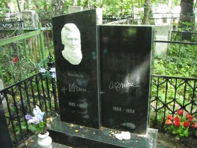 Могила Кочина Николая Ивановича (1902-1983 гг.) - нижегородского писателя