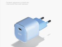 Зарядное устройство Red Line NQC-17 USB-C Blue