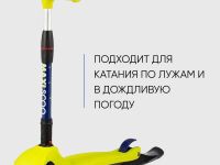 Самокат  Maxiscoo Baby Delux (с лыжами), цвет Желтый-Зеленый