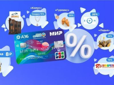 Какие скидки можно получить по Карте жителя Якутии
