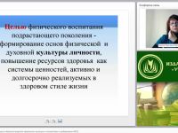 Программирование процесса обучения предмета “Физическая культура” в соответствии с требованиями ФГОС