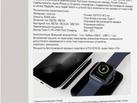 Внешний аккумулятор VLP