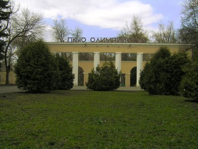 Парк «Олимпийский»