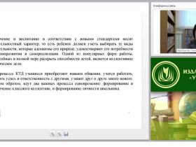 Современные педагогические технологии начального образования: технология коллективной творческой деятельности