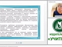 Моделирование психологической безопасности в образовательной организации