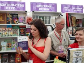 В Москве проходит XI Книжный фестиваль "Красная площадь"