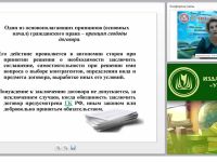 Договорное право: общие положения, виды и составление договоров