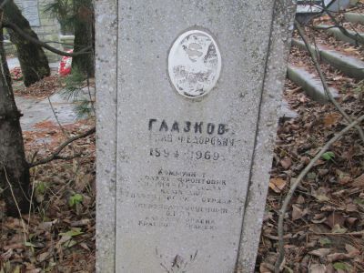 Могила участника гражданской войны, командира партизанского отряда С.Ф. Глазкова