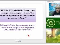 Воспитание сенсорной культуры ребенка. Что является фундаментом умственного развития ребенка?