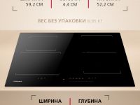 Индукционная панель Hansa BHI67606