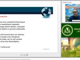 Вебинар "Организационно-методические аспекты астрономических наблюдений при реализации ООП СОО"