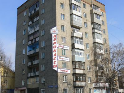 Дом жилой 9-этажный - первый в городе дом повышенной этажности