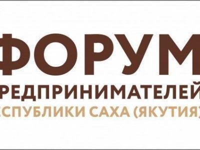 Главное бизнес-событие года в республике