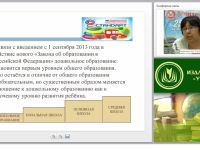 Развитие личности дошкольника в предметно-пространственной развивающей среде ДОО