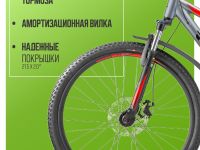 Горный велосипед Stels Navigator 710 MD 27.5 V020, год 2025, цвет Серый-Красный, ростовка 18