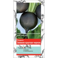 Редька Зимняя круглая черная (Семетра)