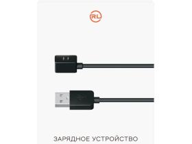 Зарядное устройство Red Line