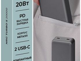 Внешний аккумулятор Deppa NRG Turbo S 20000 mAh графит