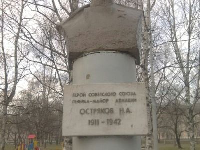 Бюст генерала Н.А.Острякова