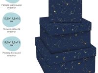 Набор квадратных коробок 3в1, MESHU "Golden constellations", (19,5*19,5*11-15,5*15,5*9см)