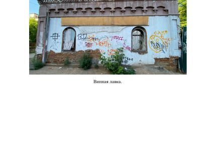 Винная лавка