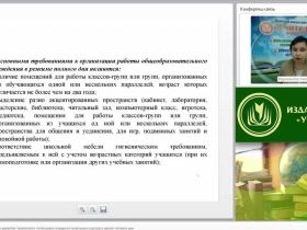 Педагогические условия развития творческого потенциала учащихся начальных классов в школе полного дня