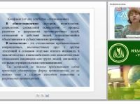 Разрешение конфликта в ОО: модели, принципы, способы и методы