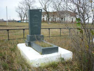 Могила Костоусова Л.А., партизана гражданской войны