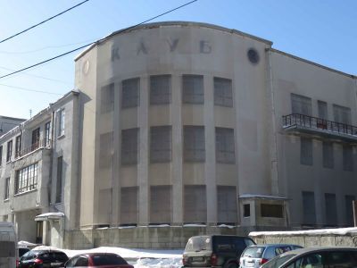 Клуб совторгслужащих